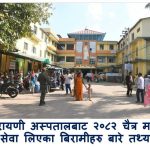 नारायणी अस्पतालद्वारा सेवा सुधार, गुणस्तरीय स्वास्थ्य सेवामा जोड